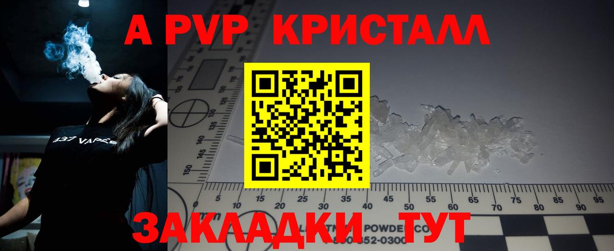 А ПВП СК  Alpha PVP СК  APVP  Вход с VPN  Богданович 