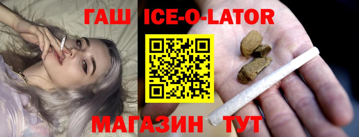 Богданович  ГАШИШ Ice-O-Lator  Гашиш  Гашиш гашик  Вход с VPN 