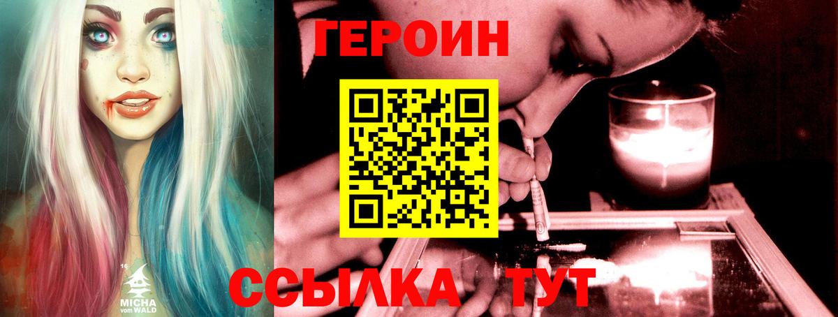 ГЕРОИН афганец Богданович