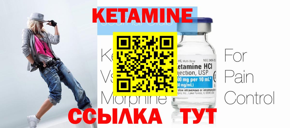 Кетамин ketamine Богданович