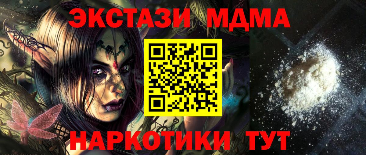 MDMA молли  Вход с VPN  MDMA crystal  Богданович 