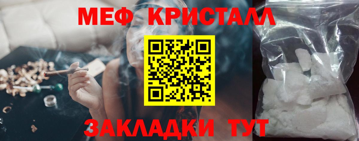Мефедрон  МЯУ-МЯУ  МЕФ VHQ  Вход с VPN  Меф mephedrone  Богданович 