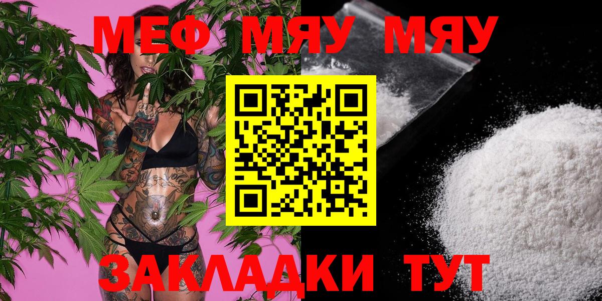 Мефедрон мука Богданович
