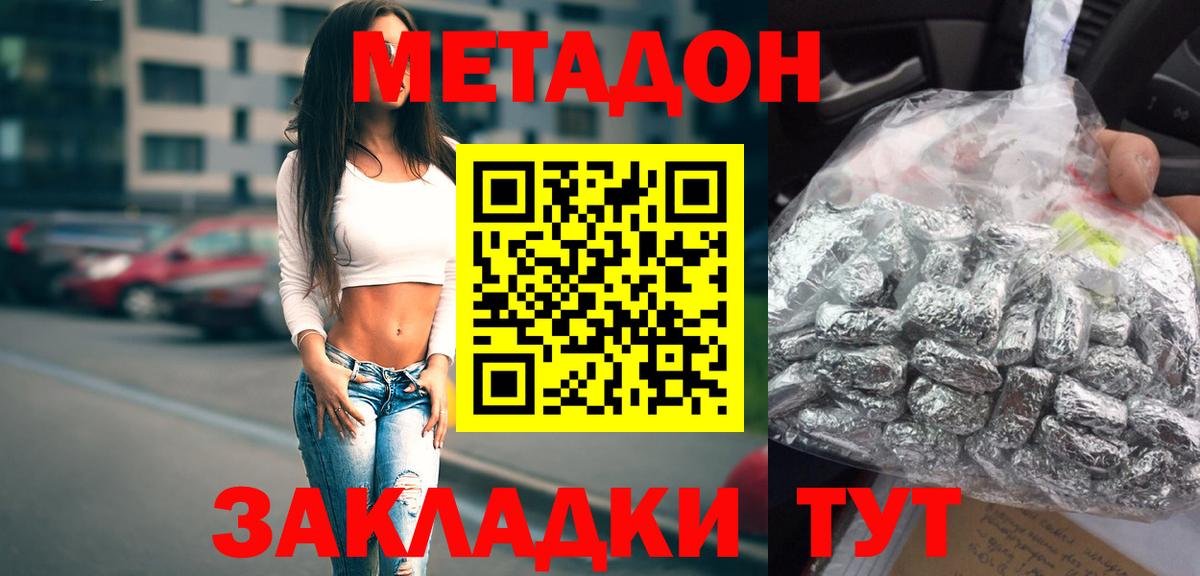 Богданович  Метадон кристалл  Вход с VPN  МЕТАДОН methadone 