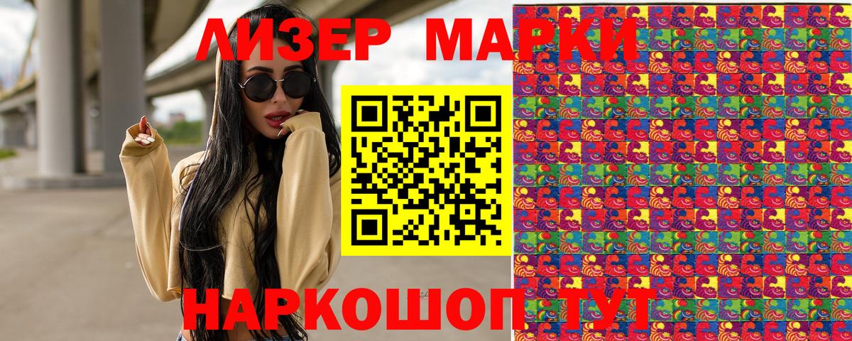 Марки N-bome 1,5мг  Марки N-bome 1,5мг  Богданович  Вход с VPN 