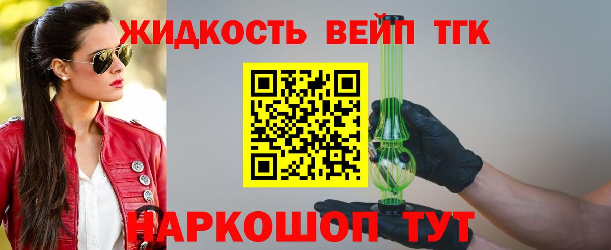 Дистиллят ТГК Wax  закладка  Вход с VPN  Богданович  ТГК вейп 